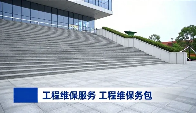 工程维保中性能匹配问题的识别与应对策略